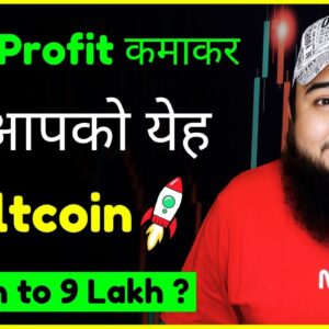 🟢 ये 2 Altcoins आपको आमिर बना देंगे 🚀| best altcoins to buy now hindi | Altcoin Season 2025